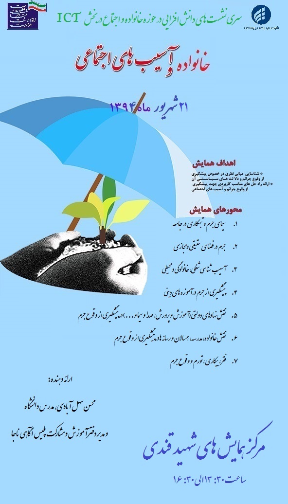 نشست