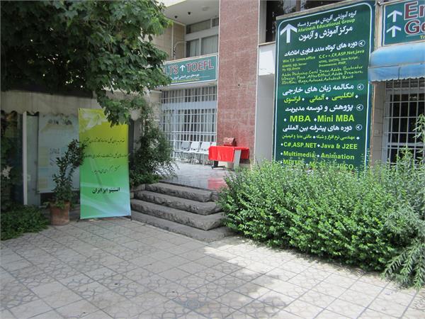 isms shiraz 3